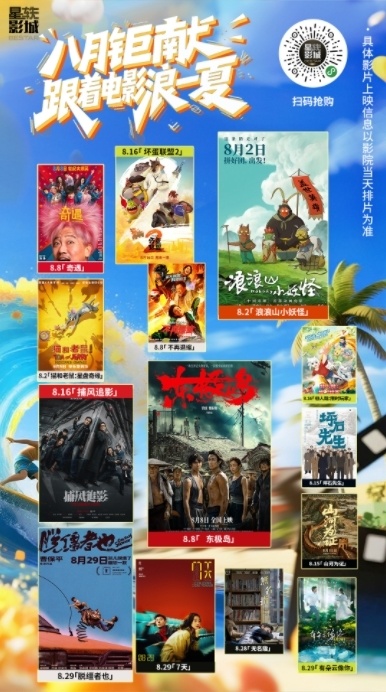 观赛后或是, 们驱散了夏