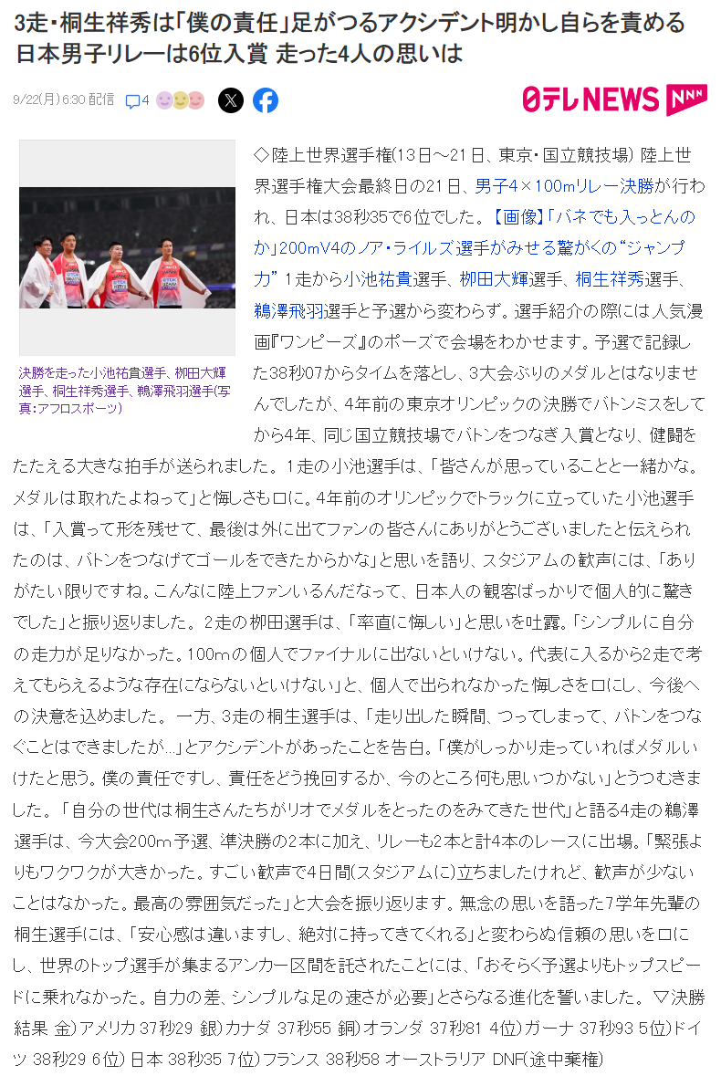 仅排在第六